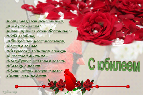 Открытка Открытки с юбилеем - С Днем Рождения! Красные розы, зелень и надпись | Красивая открытка #89