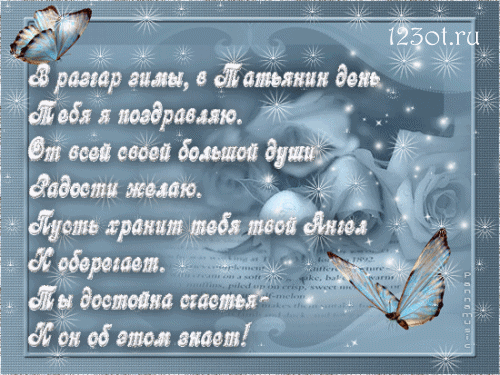 Открытка День студента - Открытка: Голубые розы и бабочка | Красивая открытка #49