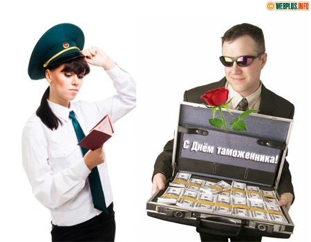 Открытка Открытки с днем таможенника - Открытка с таможенником и деньгами | Красивая открытка #19