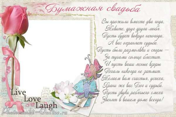 Открытка открытки на бумажную свадьбу  - Открытка с розами и бабочками - С днем рождения! | Красивая открытка #8
