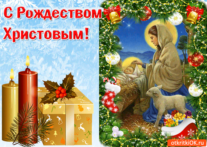 Открытка Открытки на Рождество Христово  - Открытка с Рождества: младенец Христос и ангелы | Красивая открытка #188