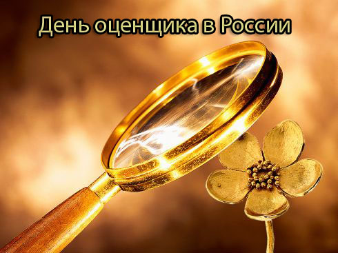 Открытка Открытки с днем оценщика - Золотая лупа и цветок на фоне. Открытка. | Красивая открытка #3