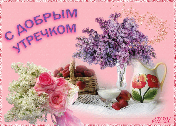 Открытка С сиренью - Открытка: Цветы, ягоды и фрукты | Красивая открытка #47