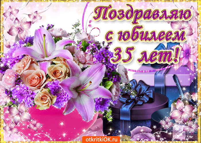 Открытка С юбилеем 35 лет - Поздравления с юбилеем! Открытка с цветами | Красивая открытка #23