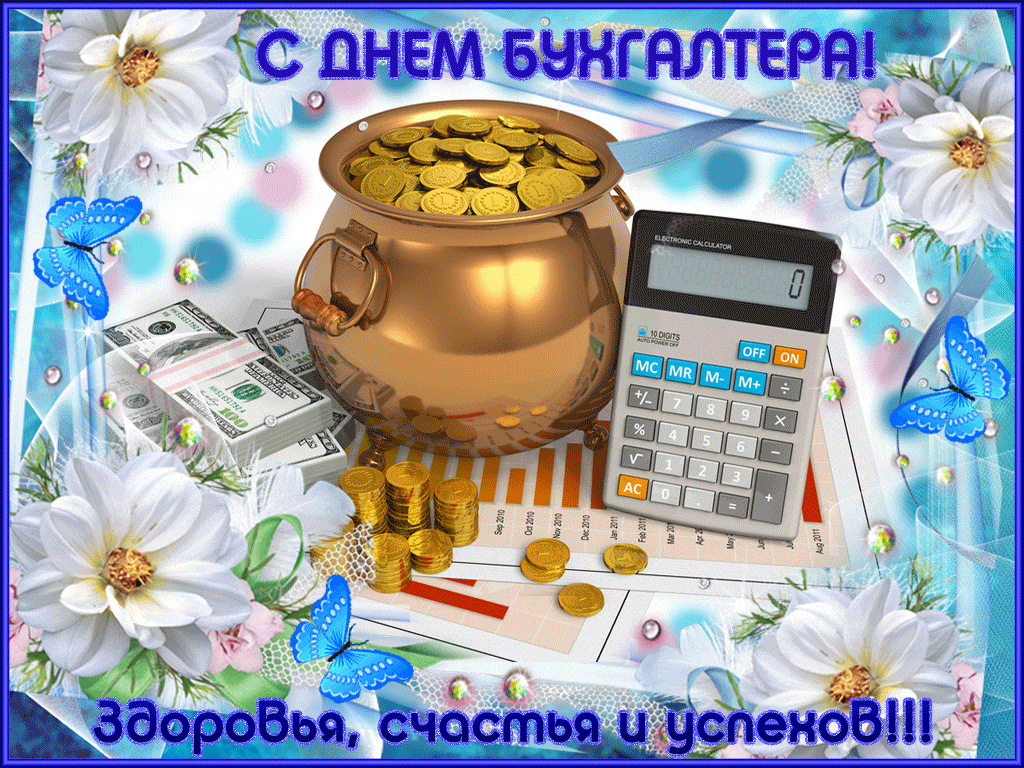 Открытка День бухгалтера - Открытка с деньгами, калькулятором и цветами | Красивая открытка #28