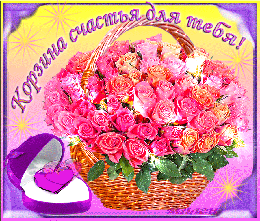 Открытка Желаю счастья - Открытка с розами и кольцом | Красивая открытка #75