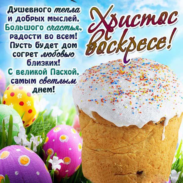 Открытка открытки на пасху  - Пасхальный кулич с пасхами: открытка с весной | Красивая открытка #5