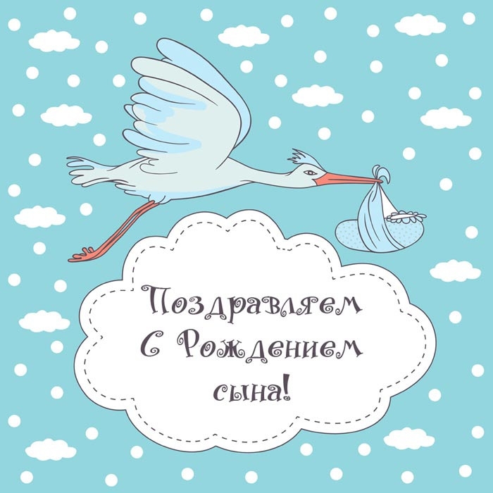 Открытка открытки на рождения мальчика - Поздравительная открытка: Рождение сына. Милый утенок несет малыша. | Красивая открытка #3