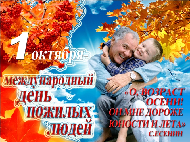 Открытка День пожилого человека - Открытка с Днем пожилых людей: счастливая пара на фоне осенней листвы | Красивая открытка #18