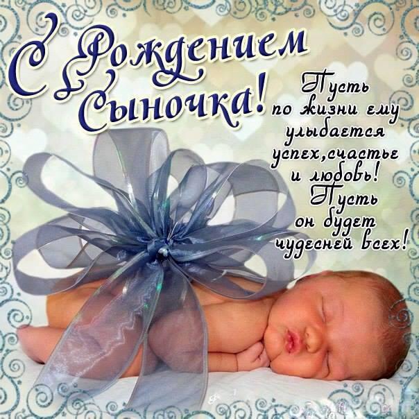 Открытка открытки на рождения мальчика - Открытка с младенцем: нежные голубые тона | Красивая открытка #1