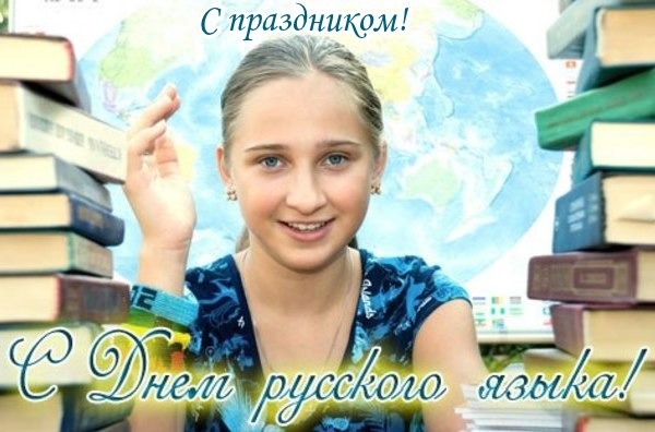 Открытка День русского языка - Девочка с книгами: открытка с днем рождения | Красивая открытка #20
