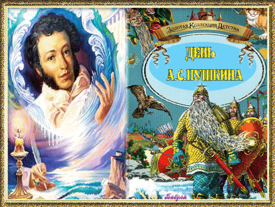 Открытка Пушкинский день русского языка - Открытка "День славы": портрет, воин, небо | Красивая открытка #9