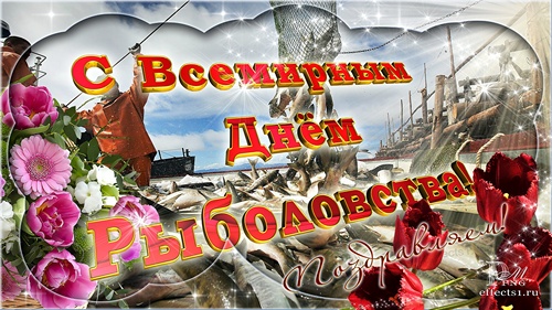 Открытка Открытки на Всемирный день рыболовства - Открытка с рыбой и цветами | Красивая открытка #3
