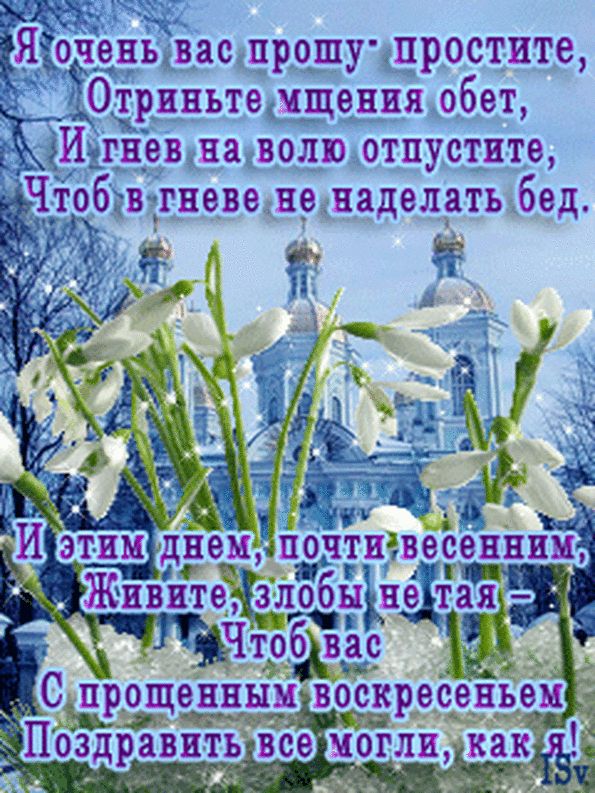 Открытка Прощённое воскресенье - Зимняя открытка: заснеженный собор и ветки | Красивая открытка #79