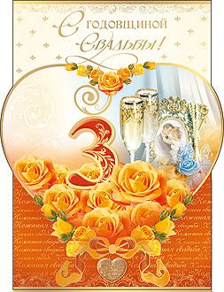 Открытка открытки на кожаную свадьбу - Открытка с цветами и молодоженами | Красивая открытка #7