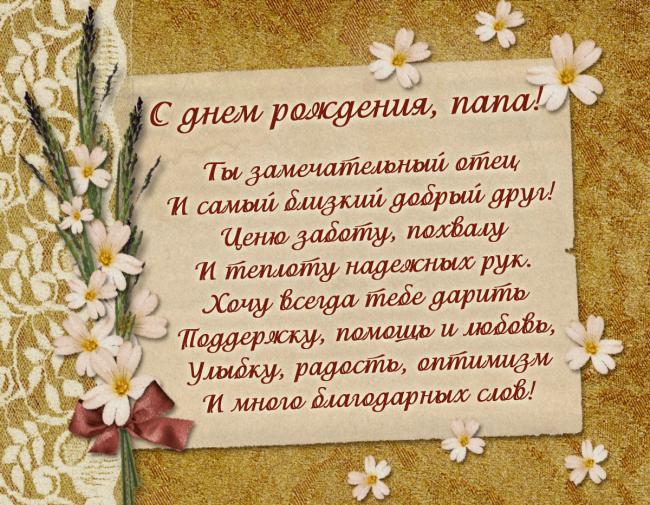Открытка открытки с днем рождения папы - Открытка с днем рождения: нежные цветы и теплые слова | Красивая открытка #8