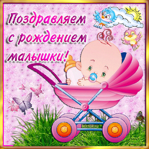 Открытка С новорожденной - Открытка с младенцем в коляске и цветами | Красивая открытка #19
