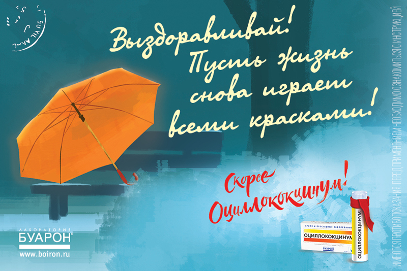 Открытка открытки с пожеланиями здоровья  - Открытка с оранжевым зонтом и зимним пейзажем | Красивая открытка #5