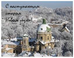 Открытка открытки на старый новый год - Зимний пейзаж: церковь, заснеженные здания, вид сверху | Красивая открытка #25