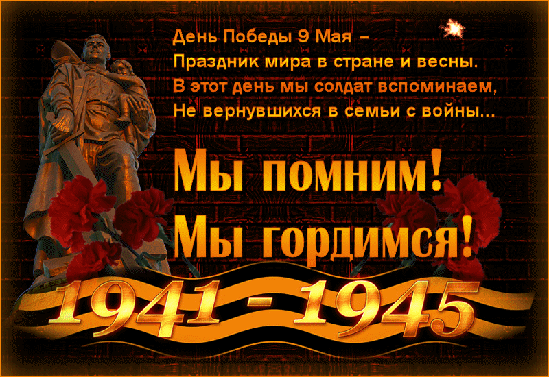 Открытка Открытки с Днем Победы - Победа 9 мая: Открытка с солдатами и цветами | Красивая открытка #82