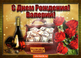 Открытка Открытки с именем Валерий - Открытка с деньгами и розами | Красивая открытка #33