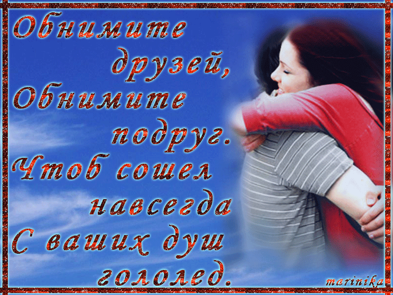 Открытка Открытки обнимаю - Открытка с девушкой в белом: С Днем ангела! | Красивая открытка #23