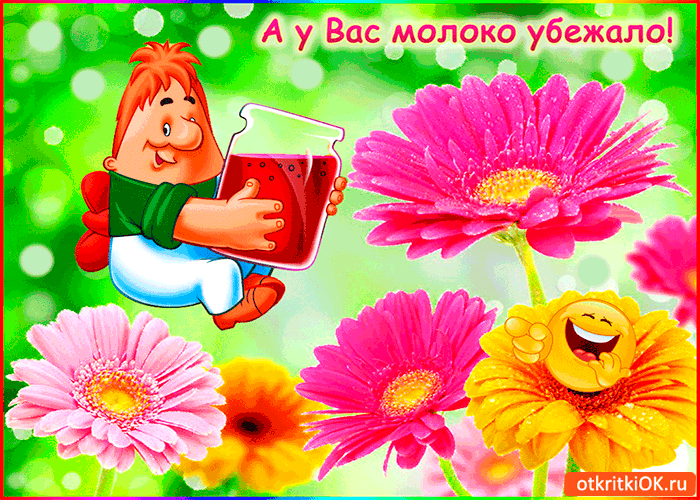 Открытка 1 апреля - Открытка с мальчиком и соком, цветы | Красивая открытка #89