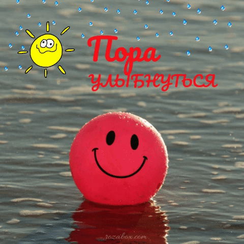 Открытка Открытки улыбнись - Открытка с улыбкой на воде | Красивая открытка #95