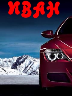Открытка открытки с именем Иван - Автомобиль на фоне снежных гор - открытка | Красивая открытка #19
