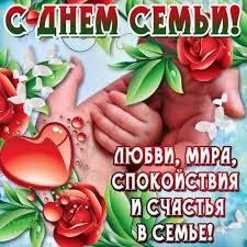 Открытка открытки на день семьи и верности  - Открытка: Руки и ножки ребенка, цветы и сердце | Красивая открытка #22