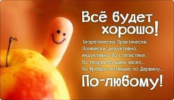 Открытка Открытки все будет хорошо - Открытка с пальцем и яблоком: пожелание хорошего | Красивая открытка #32