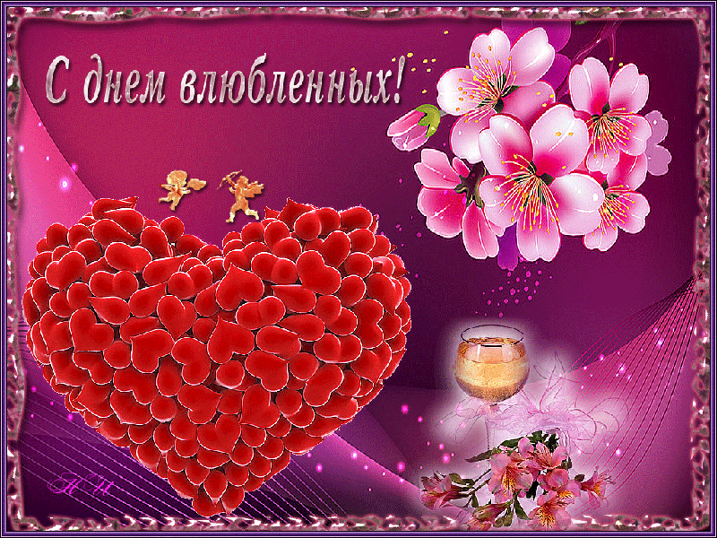 Открытка День влюблённых 14 февраля - Цветы сакуры и сердце - поздравительная открытка | Красивая открытка #13