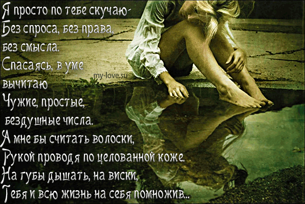 Открытка Скучаю - Девушка на фоне дерева. Красивая открытка. | Красивая открытка #152