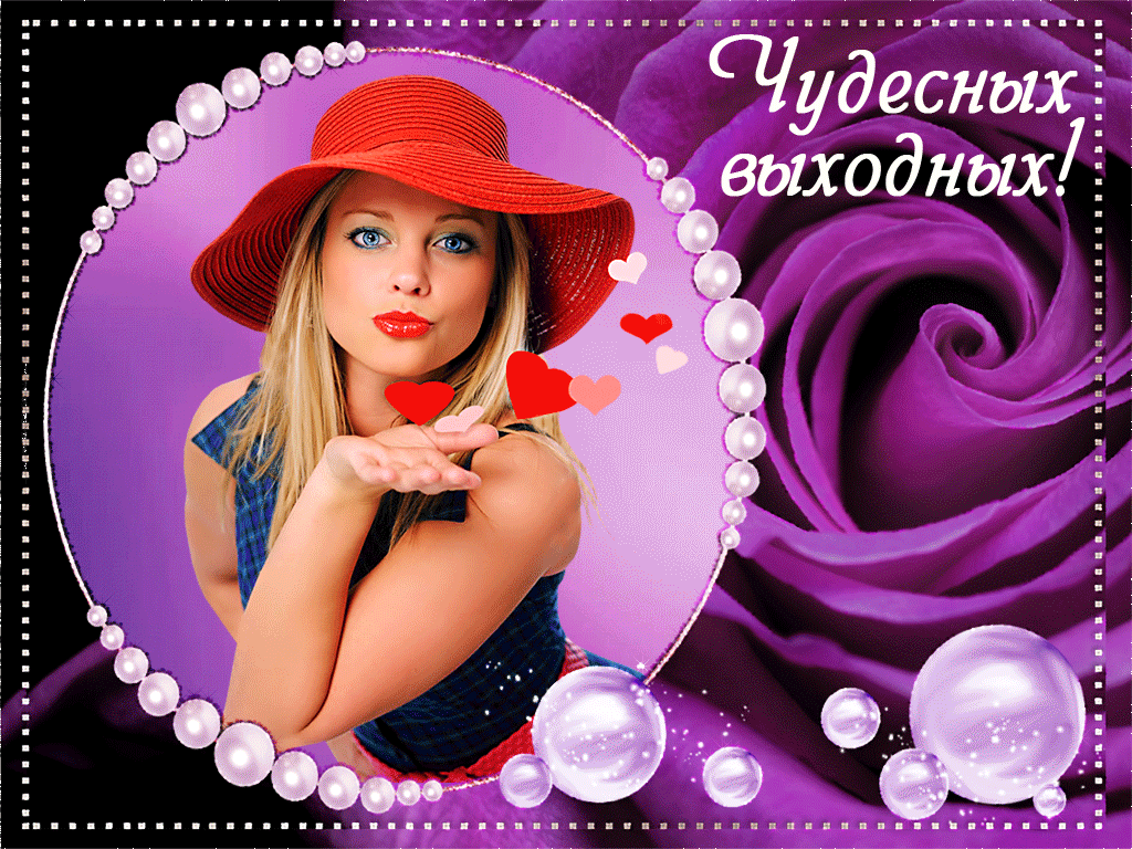 Открытка Открытки хороших выходных - Открытка с девушкой в шляпе, воздушные поцелуи | Красивая открытка #30
