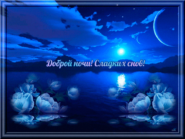 Открытка Спокойной ночи - Открытка: Ночное небо с лотосами и луной | Красивая открытка #131