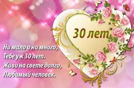 Открытка Открытки с юбилеем - Открытка с днем рождения: 30 лет - Розы и бабочки | Красивая открытка #11