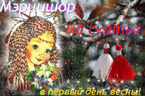 Открытка  С первым днем весны - Девочка в шубе на фоне снега. Новогодняя открытка. | Красивая открытка #6