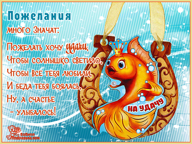 Открытка Открытки желаю удачи - Открытка с рыбой: яркий дизайн | Красивая открытка #12