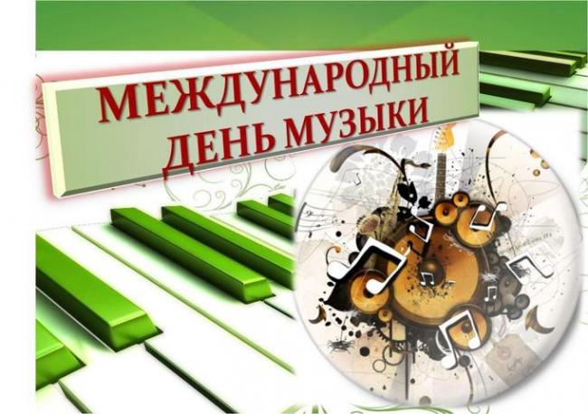 Открытка День музыки - Открытка с клавиатурой пианино и музыкальными нотами | Красивая открытка #75