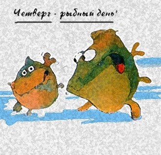 Открытка Открытки на четверг - Две рыбки на фоне синего моря - открытка | Красивая открытка #67