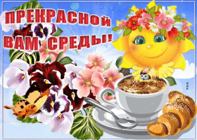 Открытка Открытки на среду - Открытка с цветами, кружкой кофе и выпечкой | Красивая открытка #103
