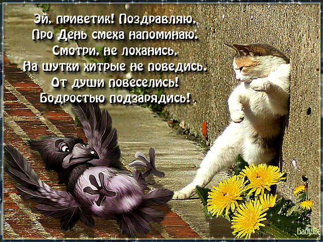 Открытка открытки с вербным воскресеньем  - Открытка с котиком и птичками | Красивая открытка #70