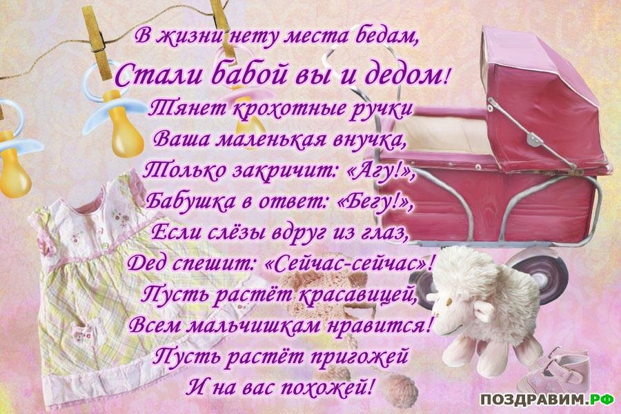 Открытка открытки на рождения внучки  - Поздравительная открытка с букетом цветов | Красивая открытка #3