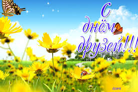 Открытка открытки на день друзей  - Открытка: Поле цветов, бабочка, божья коровка | Красивая открытка #27
