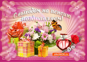 Открытка Открытки с выходом на пенсию - Открытка с цветами, подарками и флакончиком духов | Красивая открытка #19