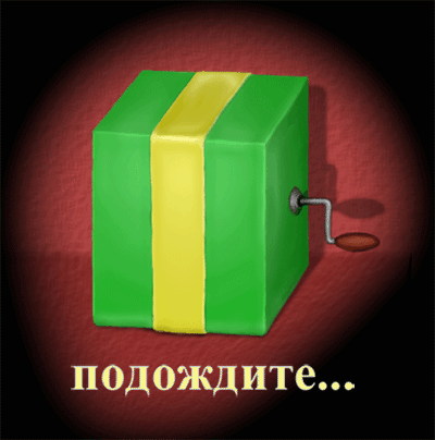 Открытка Открытки с 1 апреля - Подарок с лентой и хлопушкой | Красивая открытка #24