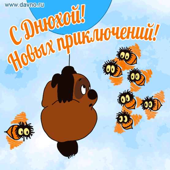 Открытка Открытки с Днем Рождения прикольные - Открытка с щенком и фигурками. | Красивая открытка #7