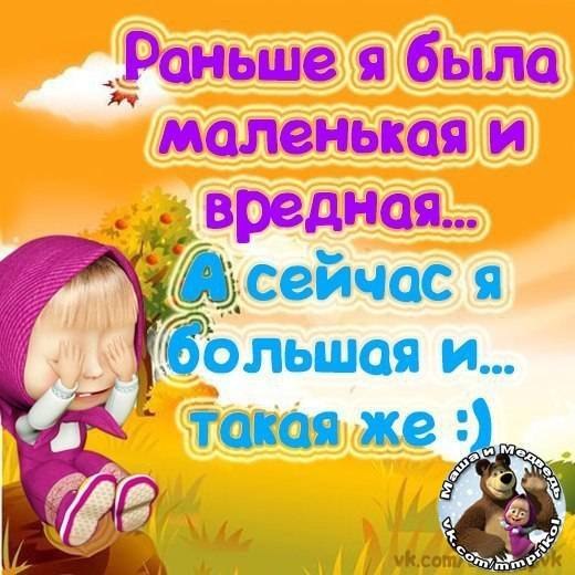 Открытка Открытки с приколами на каждый день - Открытка с Машей: С Днём Рождения! | Красивая открытка #5