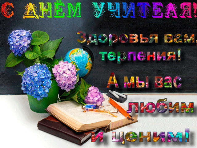 Открытка Открытки с днем учителя - Открытка с цветами и канцелярскими принадлежностями | Красивая открытка #22
