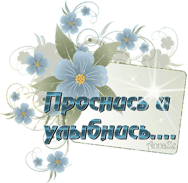 Открытка Открытки улыбнись - Открытка с надписью "Прости и забудь" | Красивая открытка #78